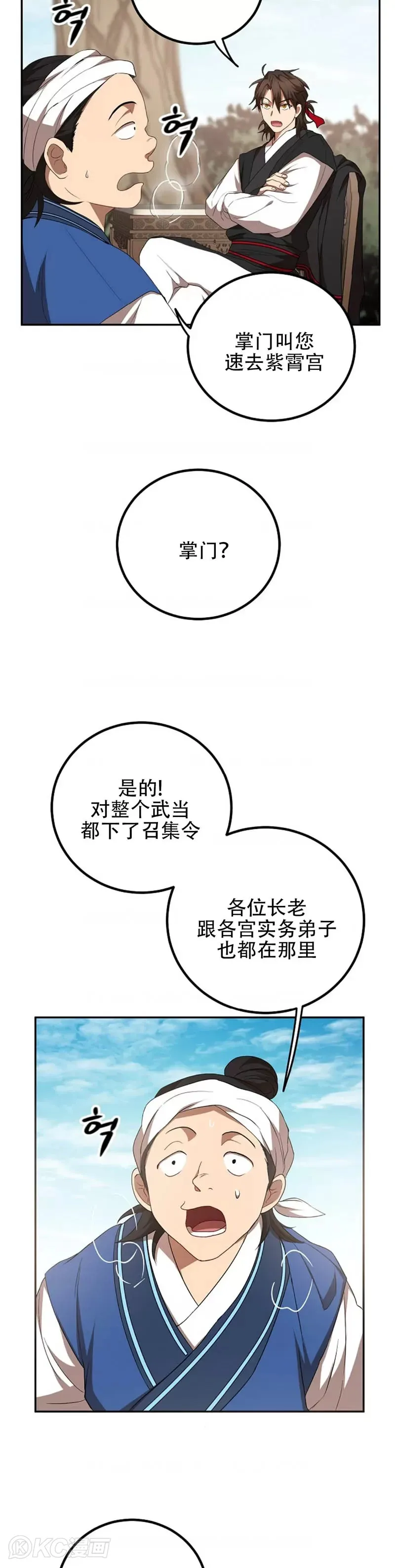 第60话 第3页