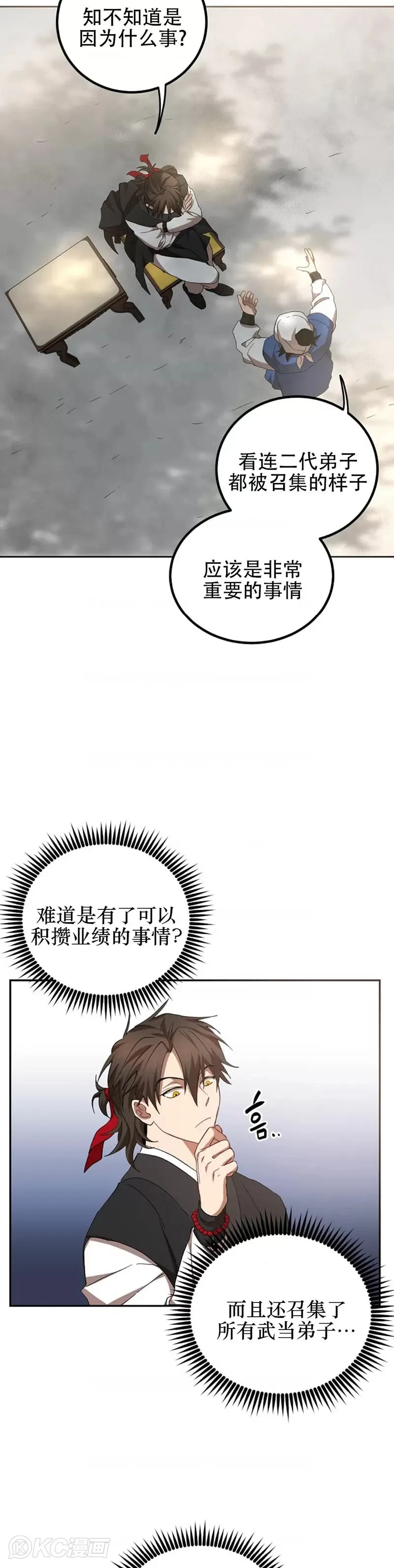 第60话 第4页