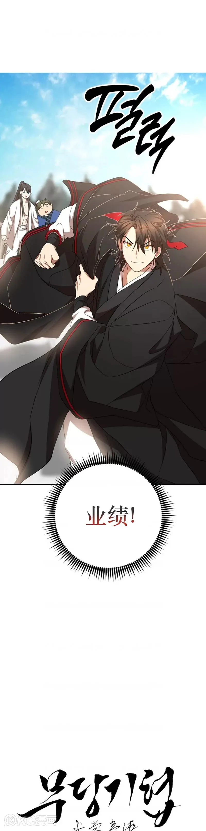 第60话 第6页