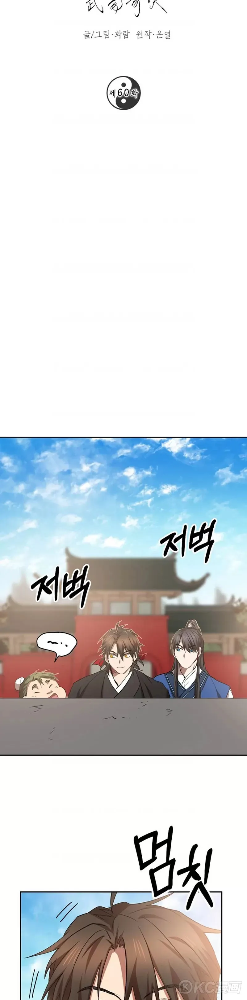 第60话 第7页