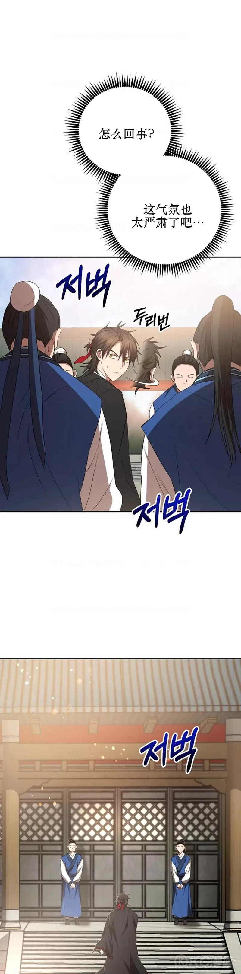 第60话 第9页