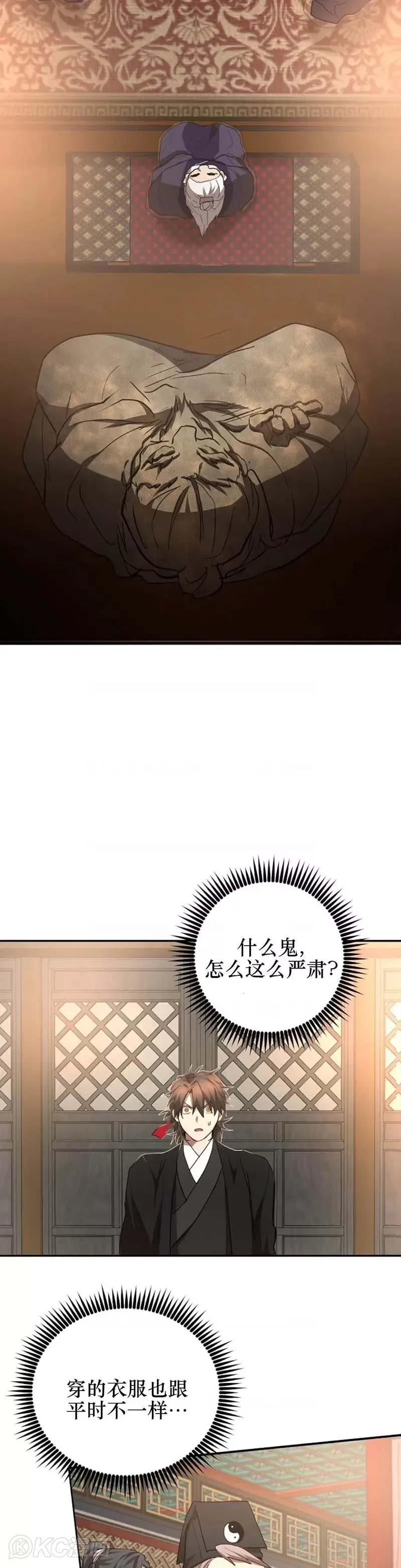 第60话 第13页