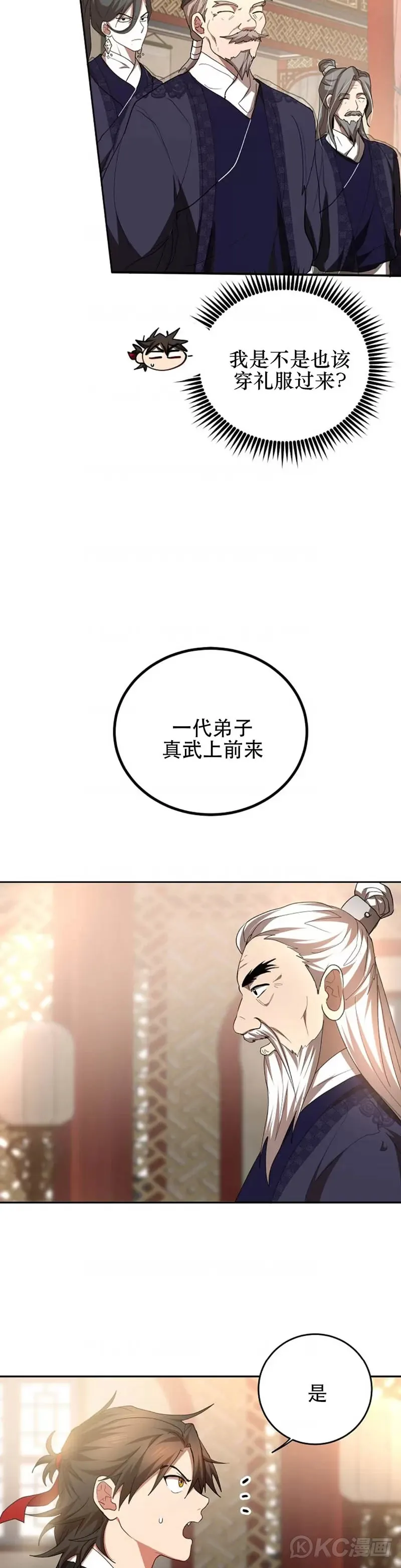 第60话 第14页