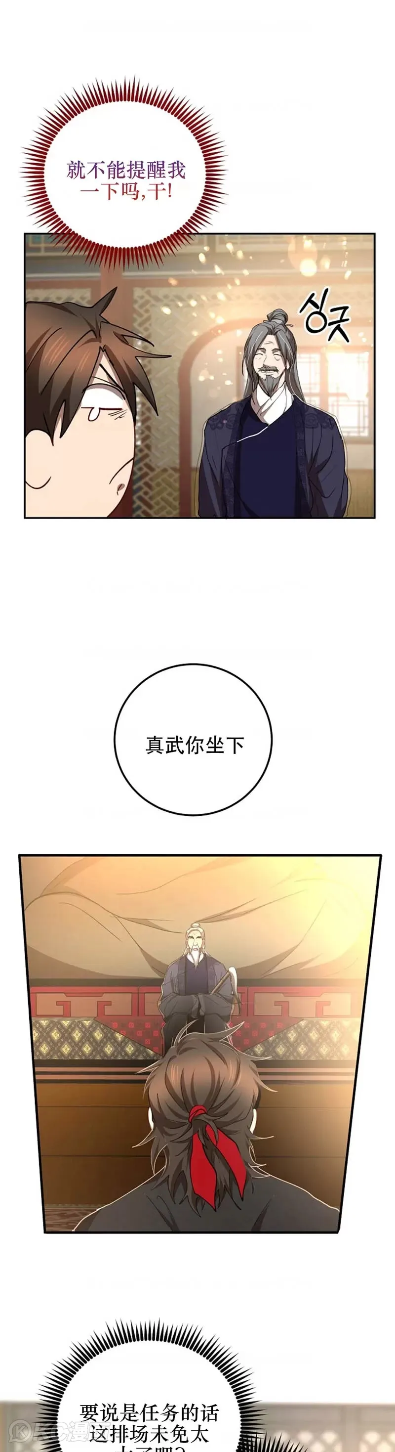第60话 第16页