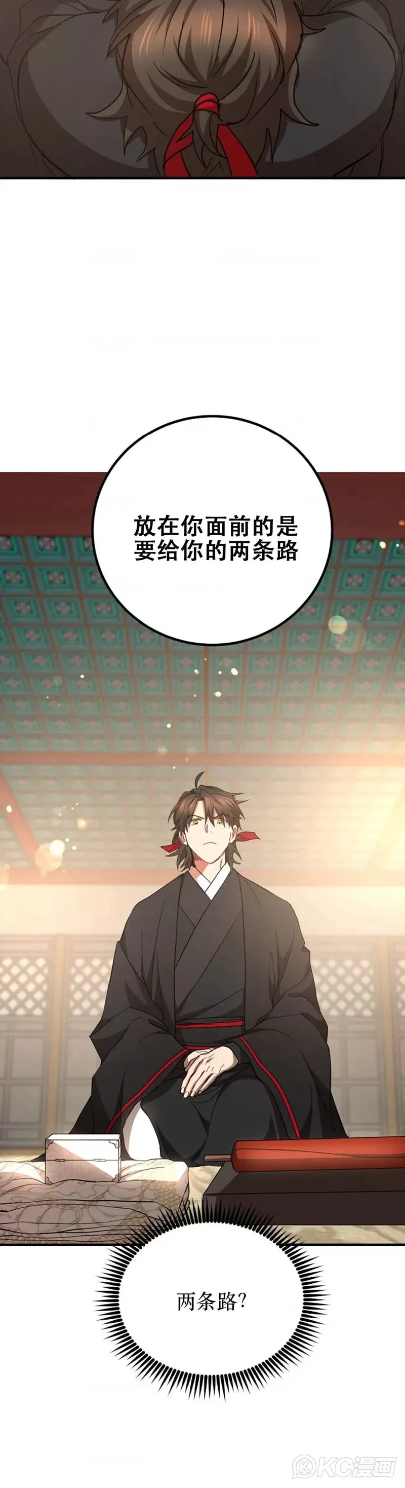 第60话 第20页