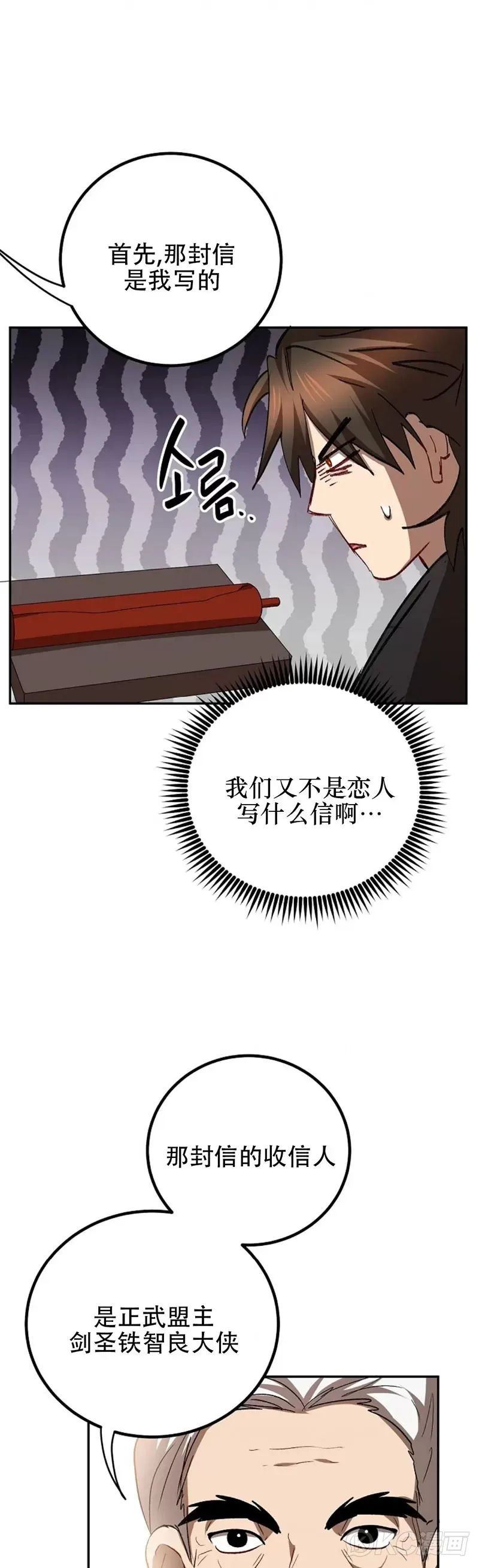 第60话 第21页