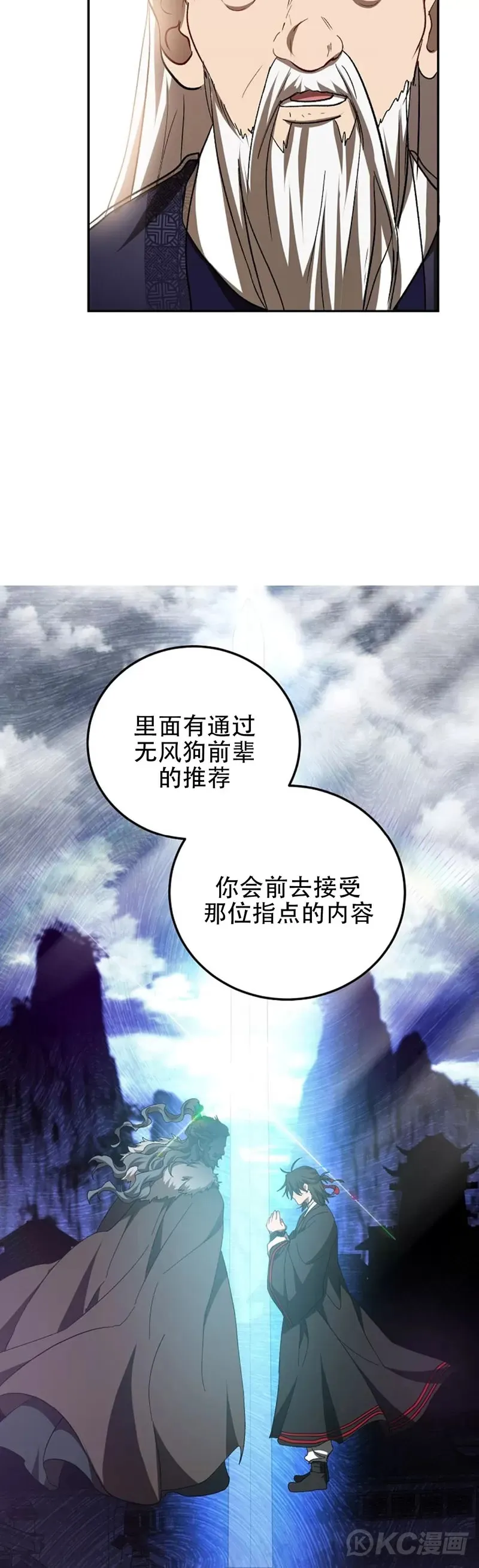 第60话 第22页