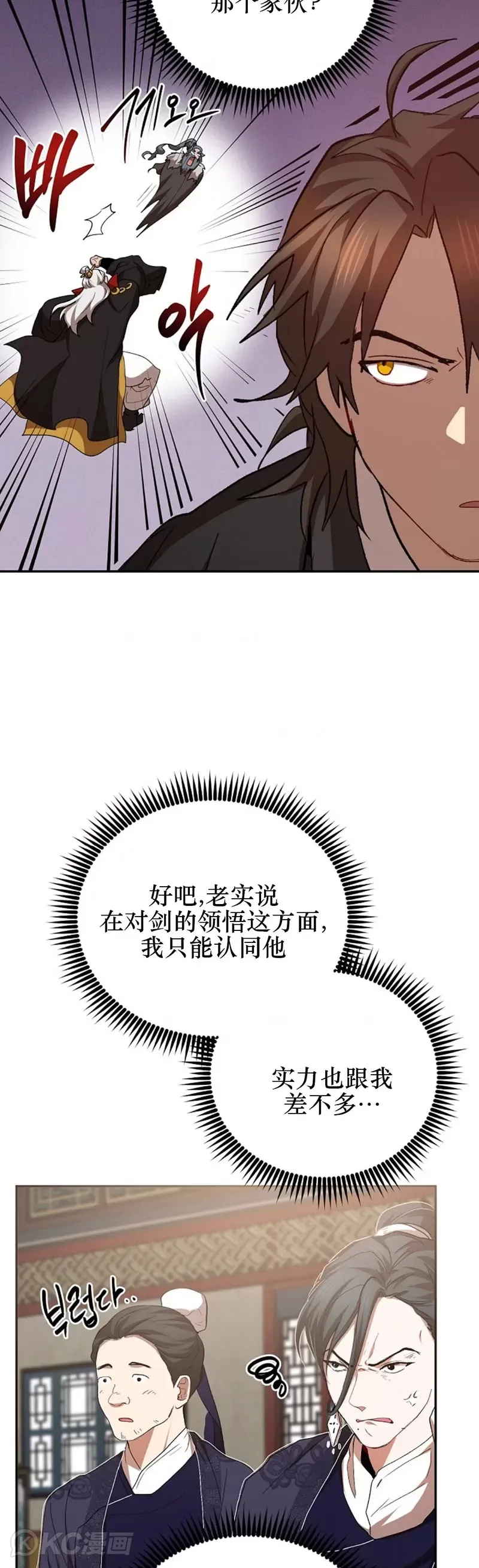第60话 第24页