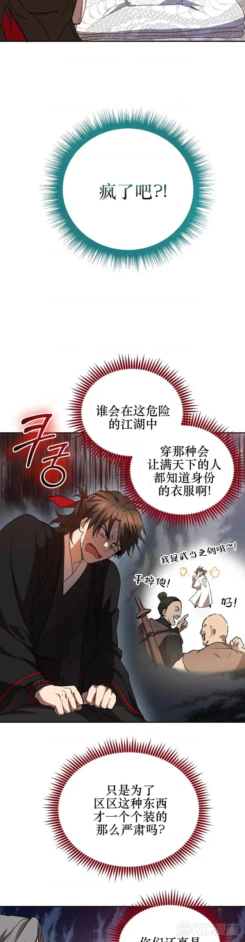 第60话 第28页