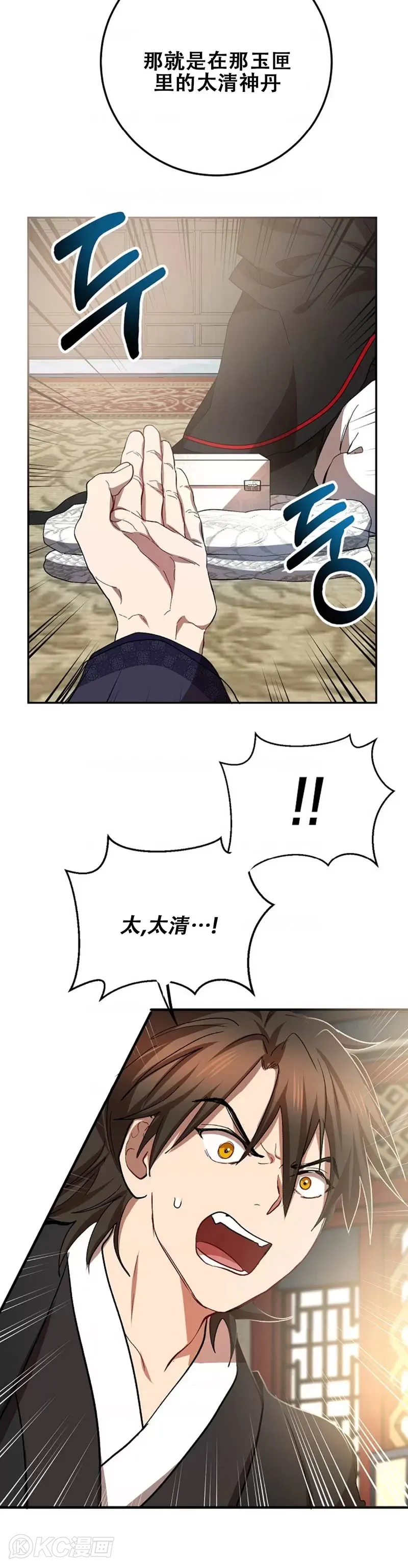 第60话 第30页