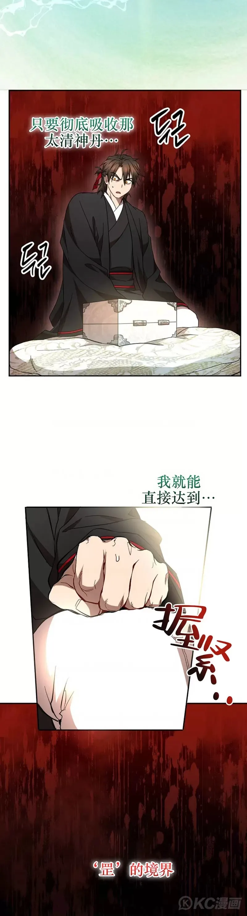 第60话 第32页