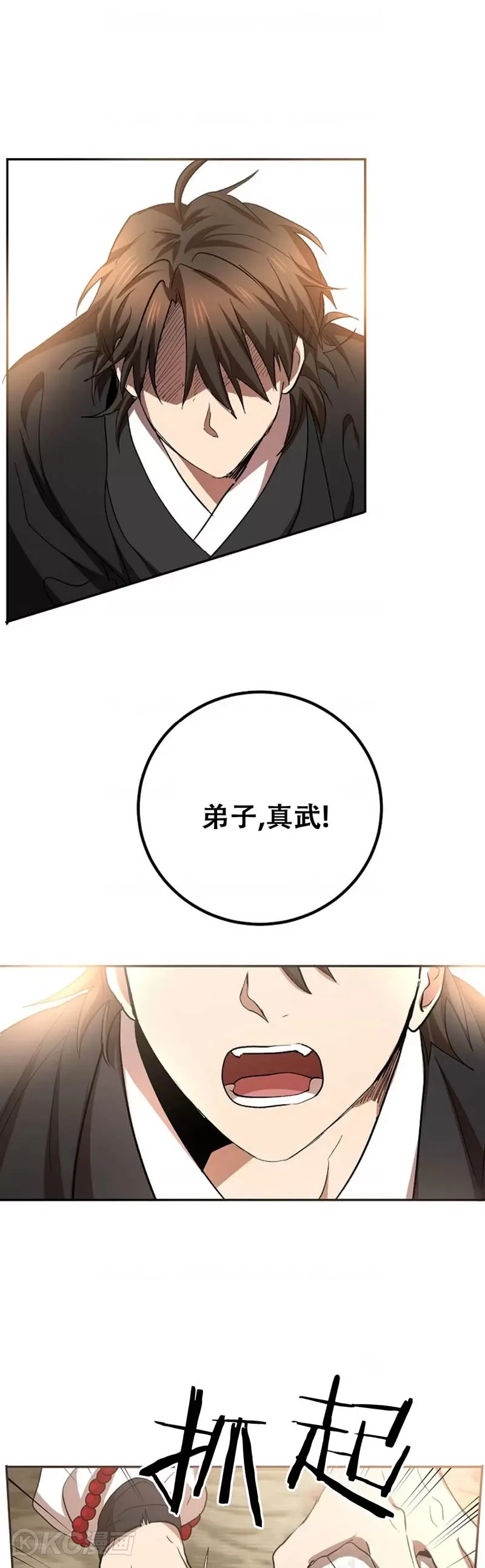 第60话 第36页