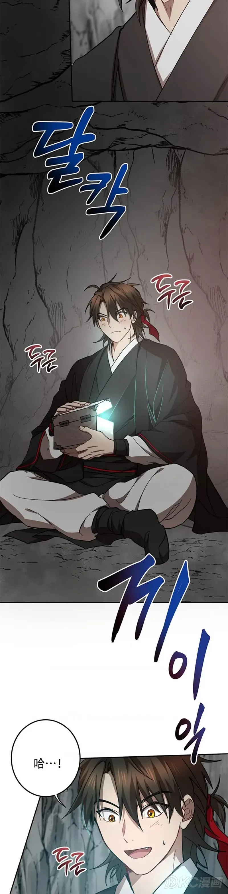 第61话 第3页