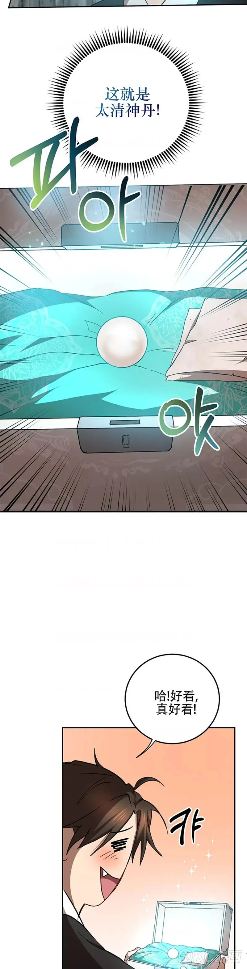 第61话 第4页