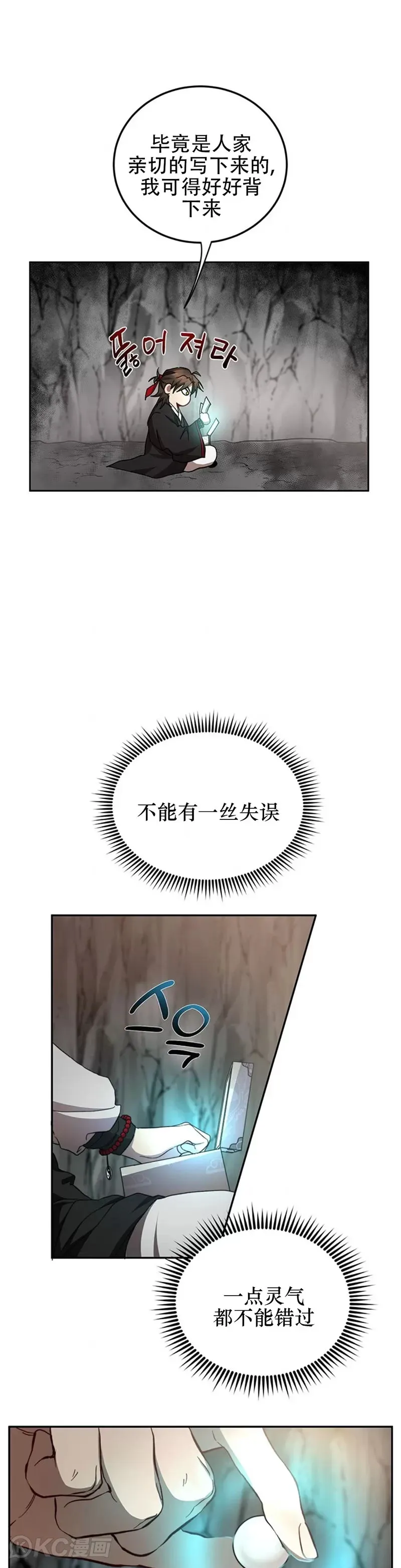 第61话 第6页