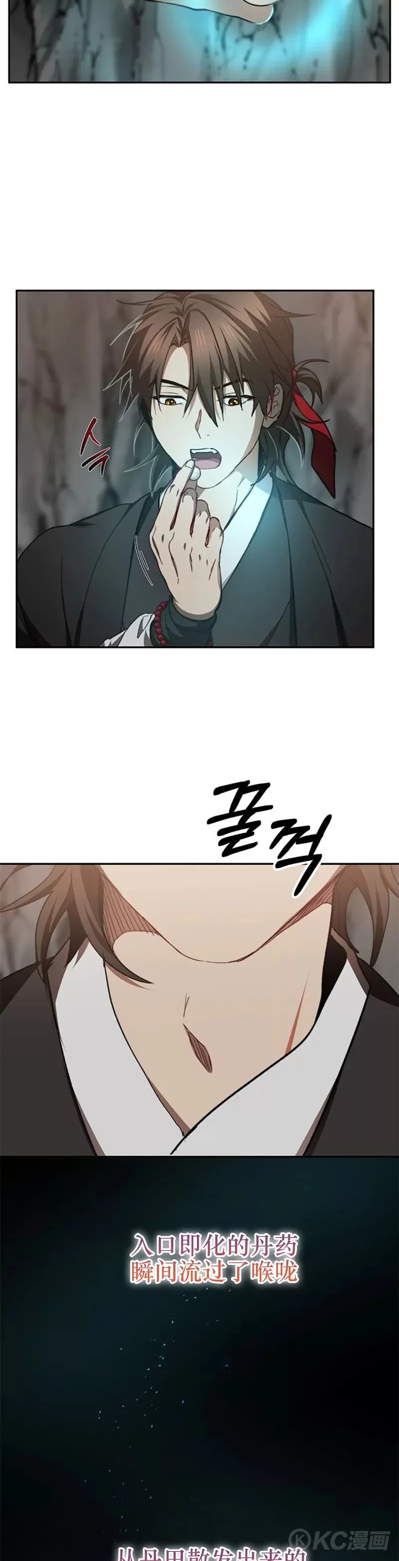 第61话 第7页