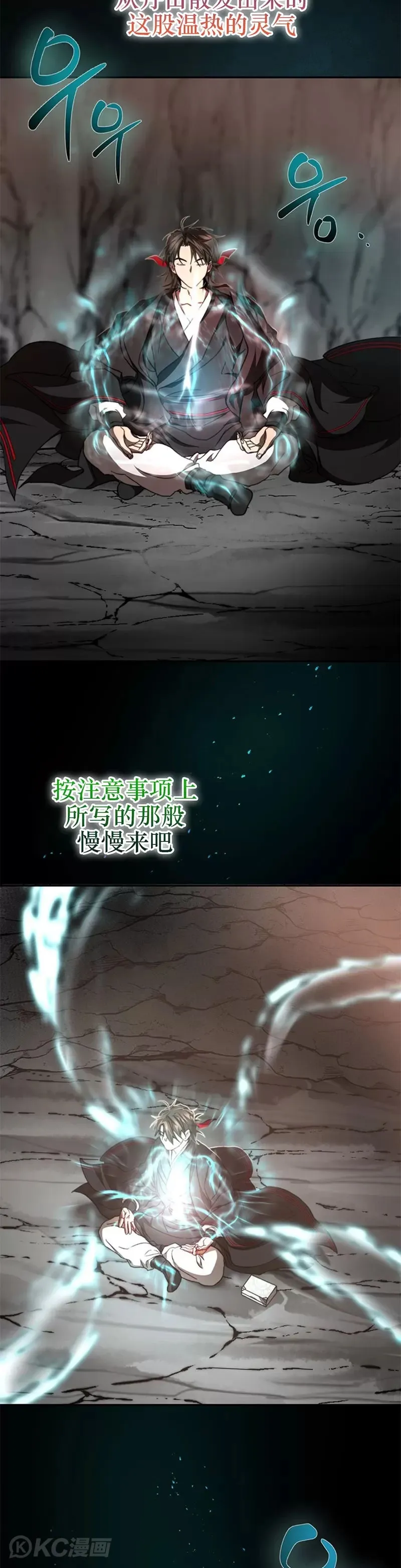 第61话 第8页