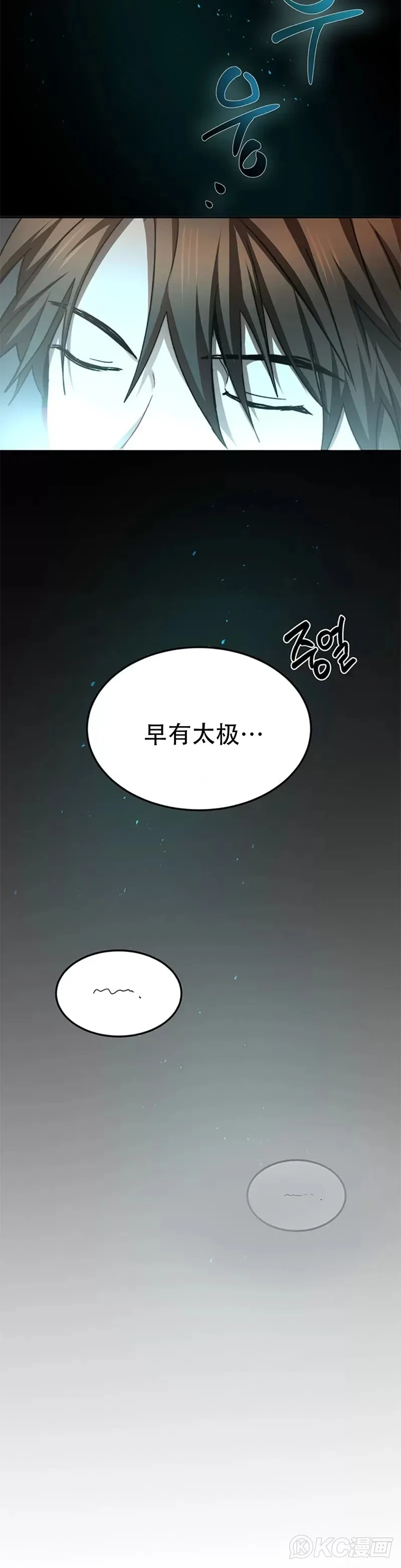 第61话 第9页