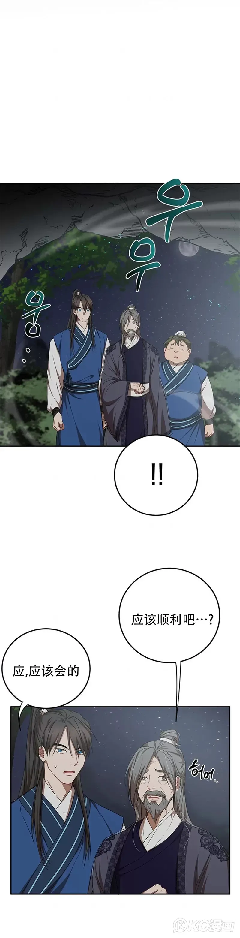 第61话 第10页