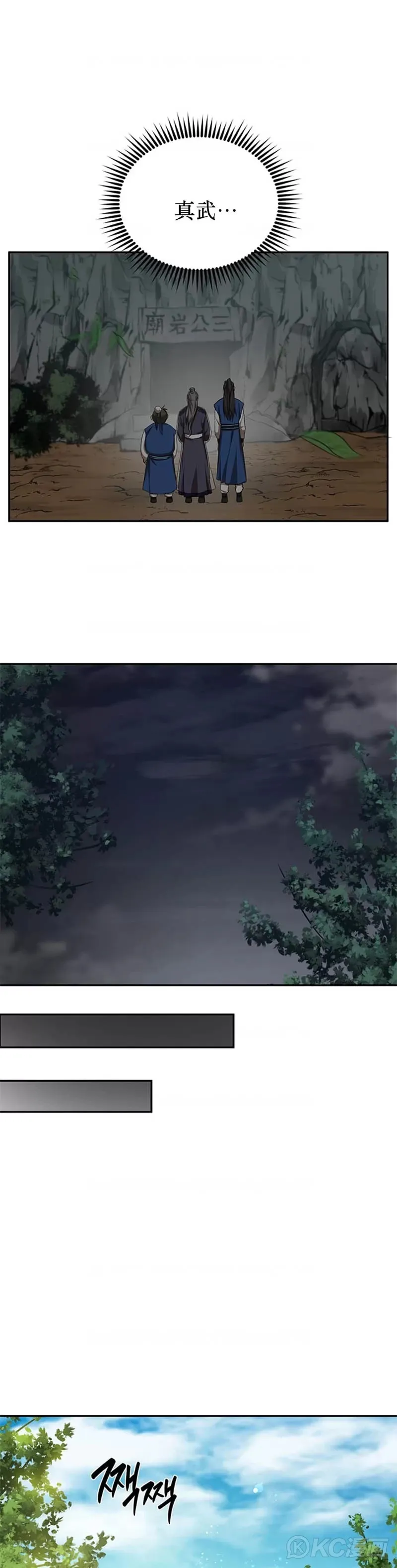 第61话 第11页