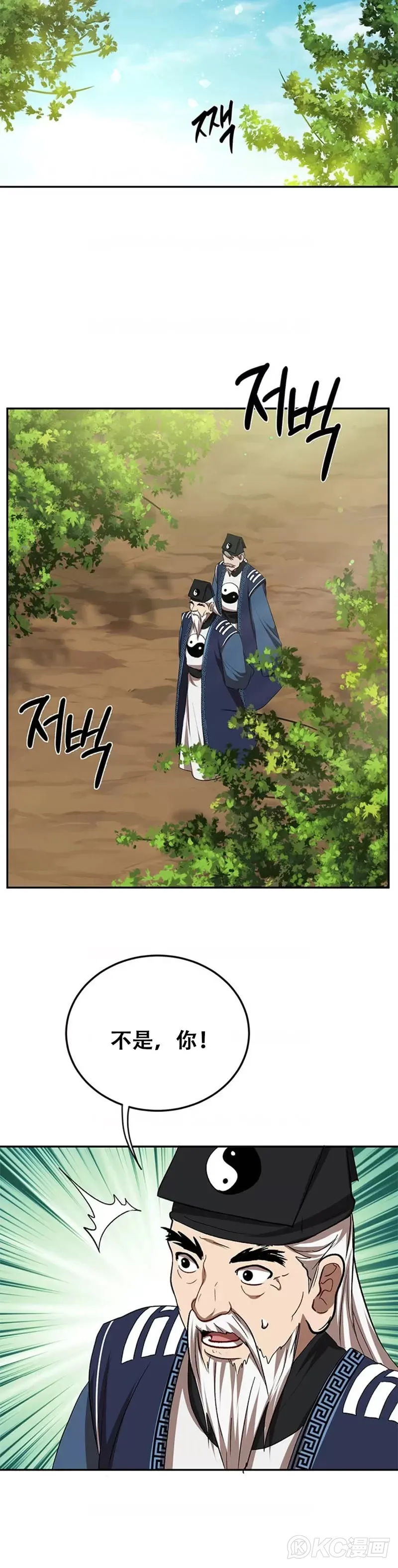 第61话 第12页