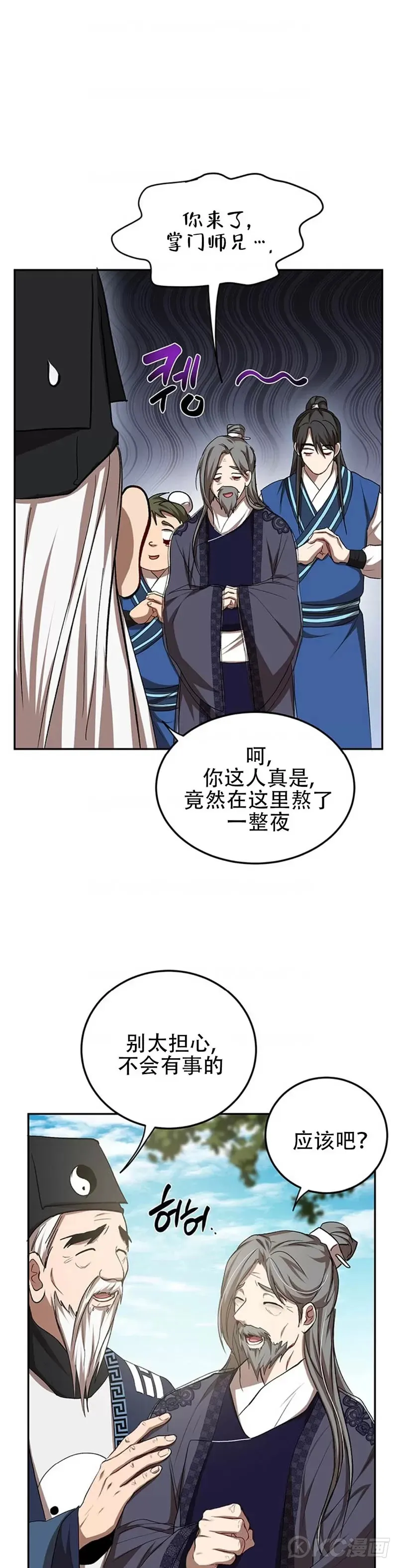 第61话 第13页
