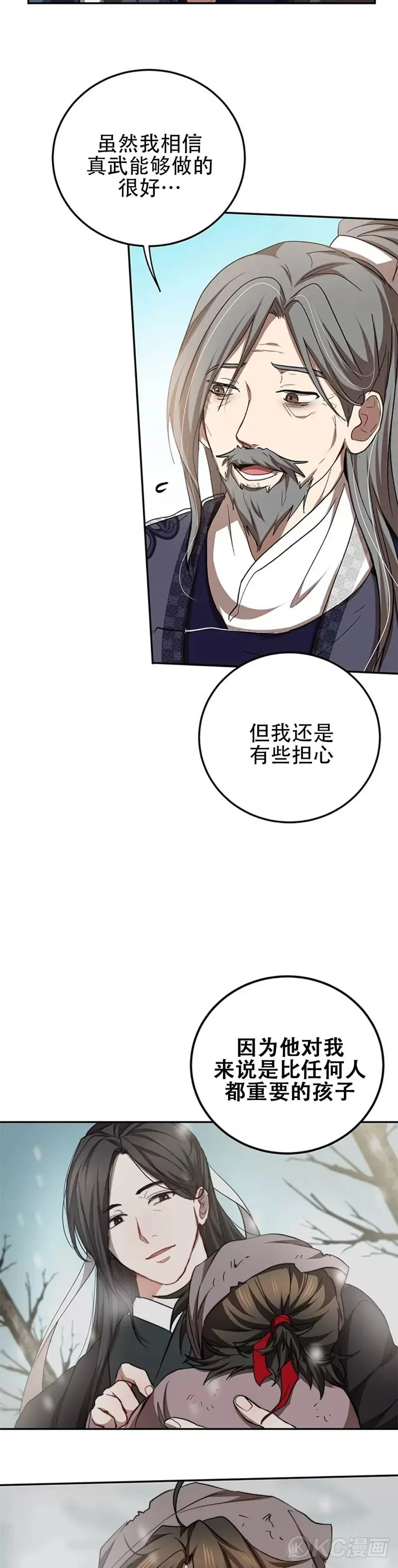 第61话 第14页