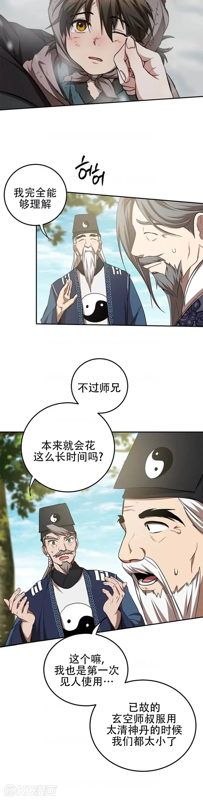 第61话 第15页