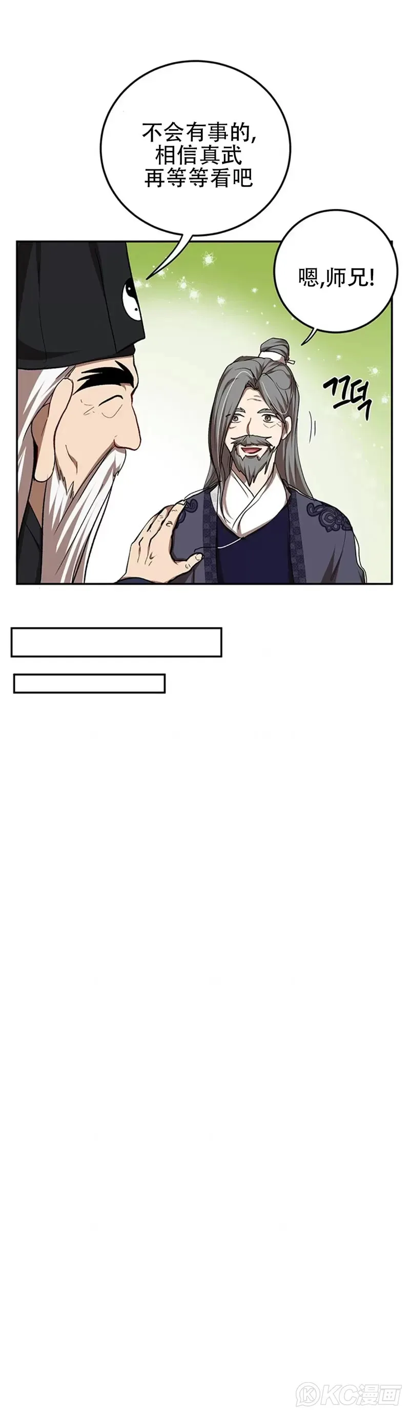 第61话 第16页