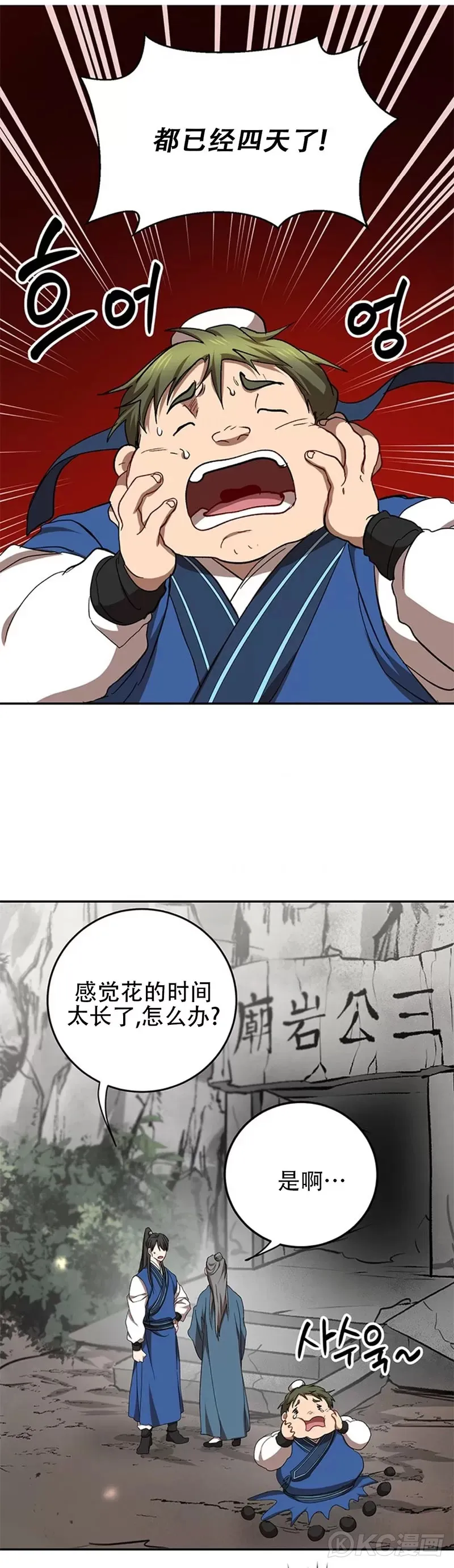 第61话 第17页