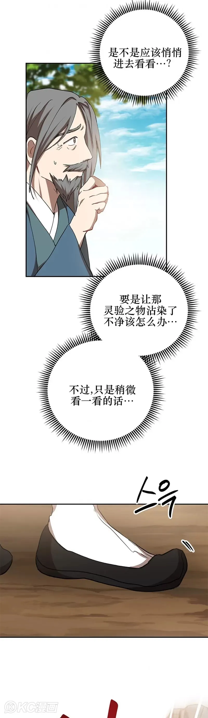 第61话 第18页