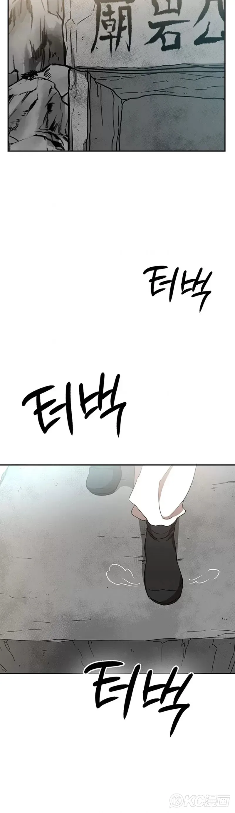 第61话 第20页