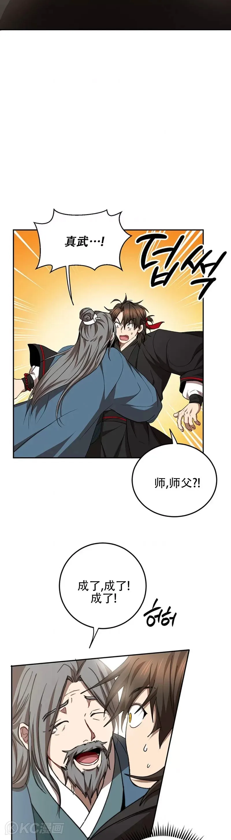 第61话 第22页