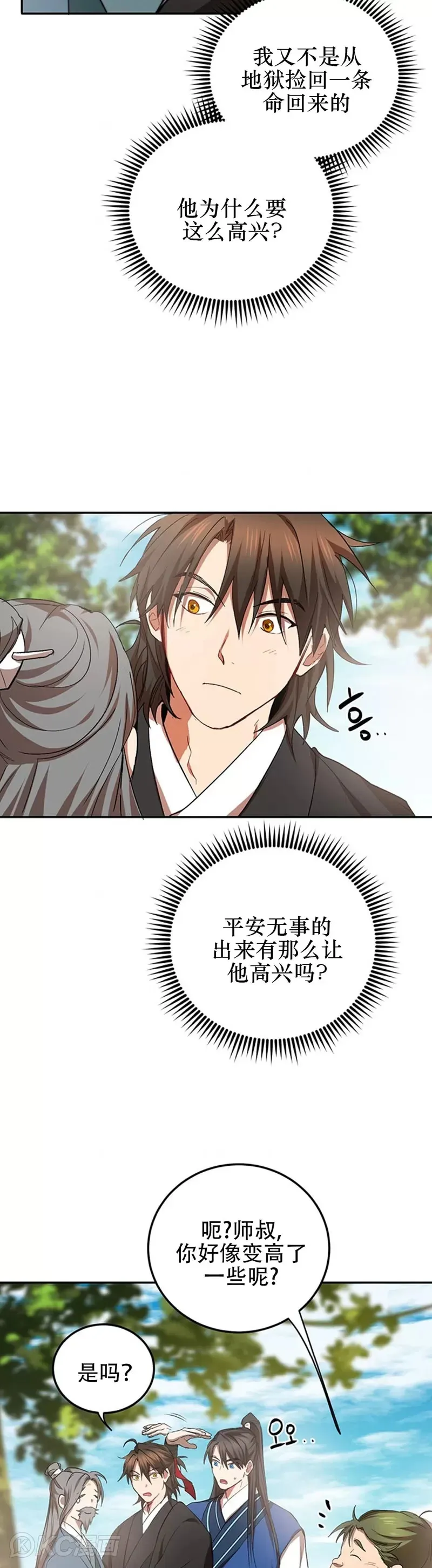 第61话 第23页