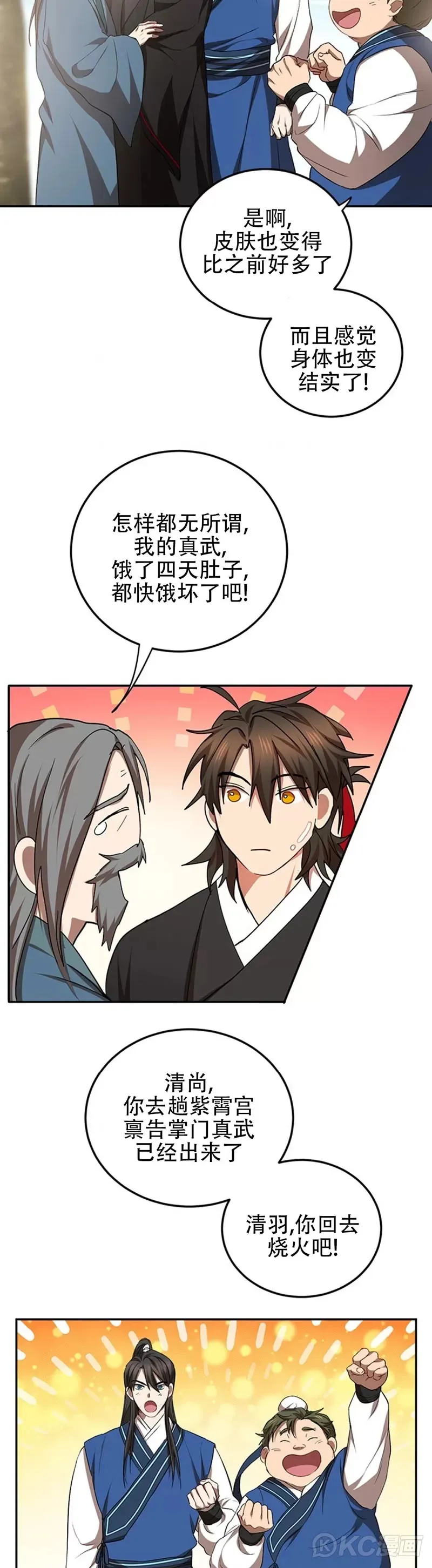 第61话 第24页
