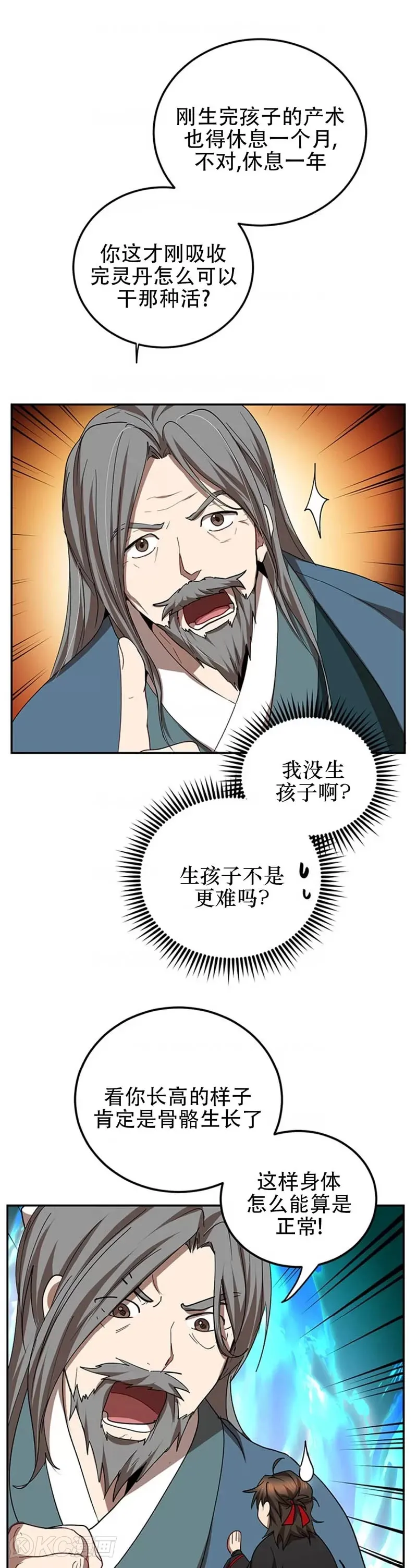 第61话 第26页