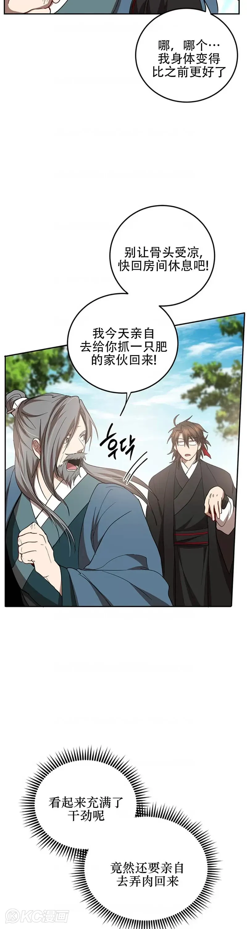 第61话 第27页