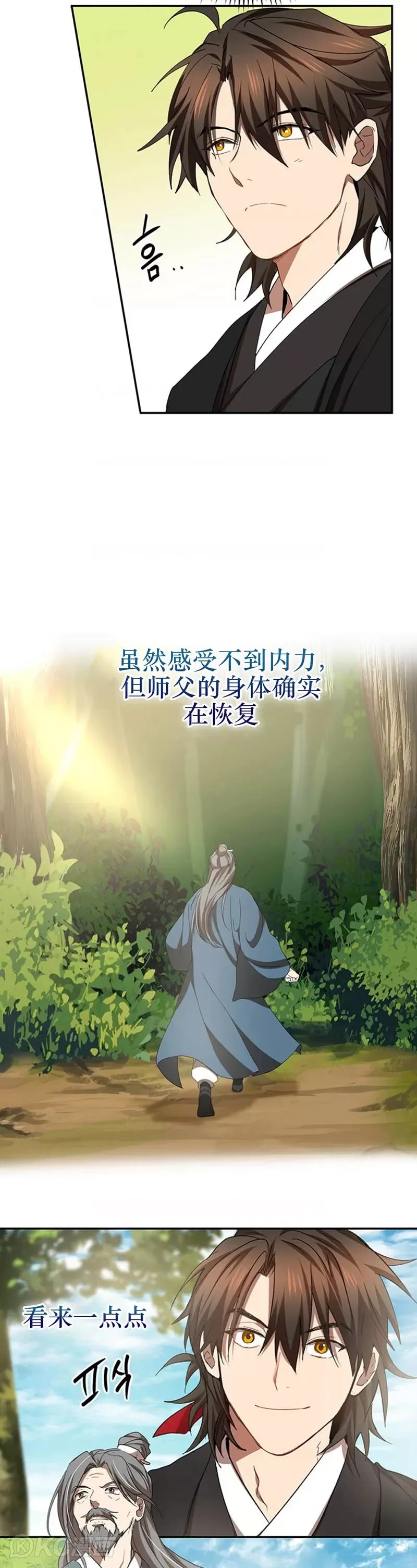 第61话 第28页