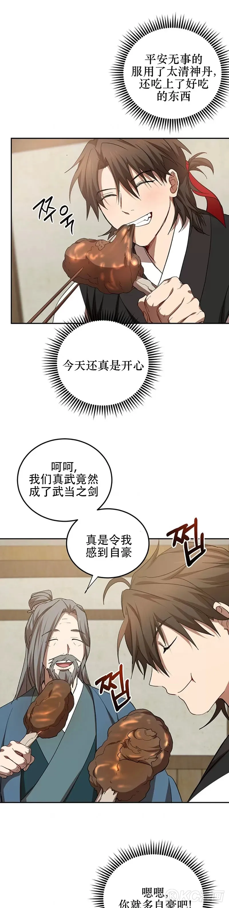 第61话 第31页