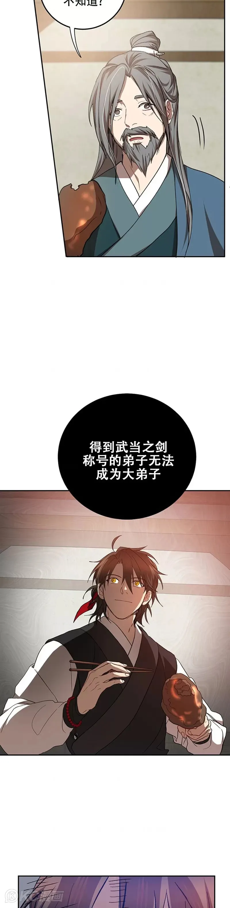 第61话 第34页