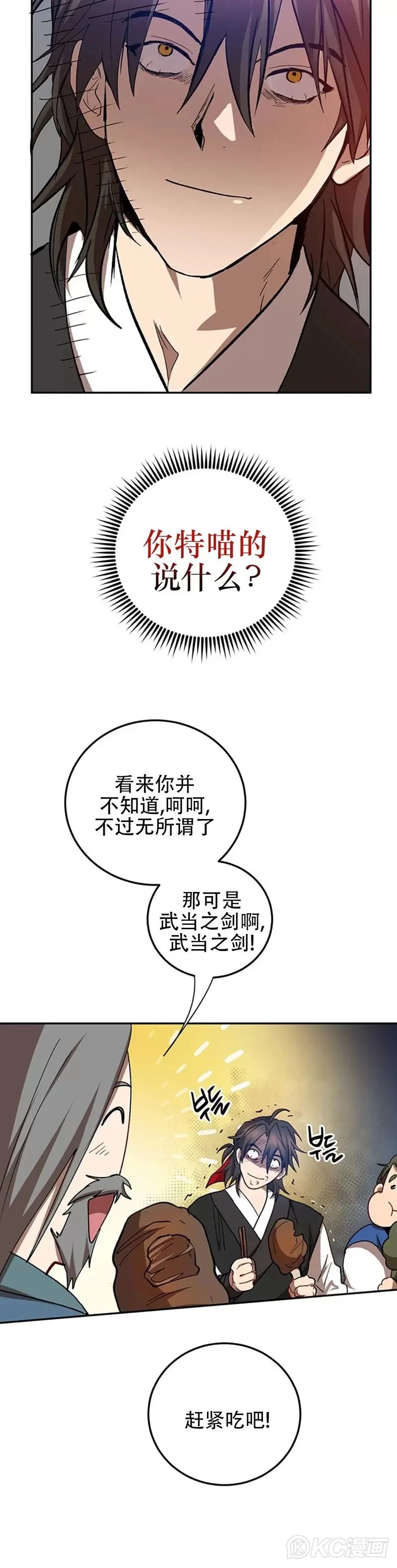 第61话 第35页