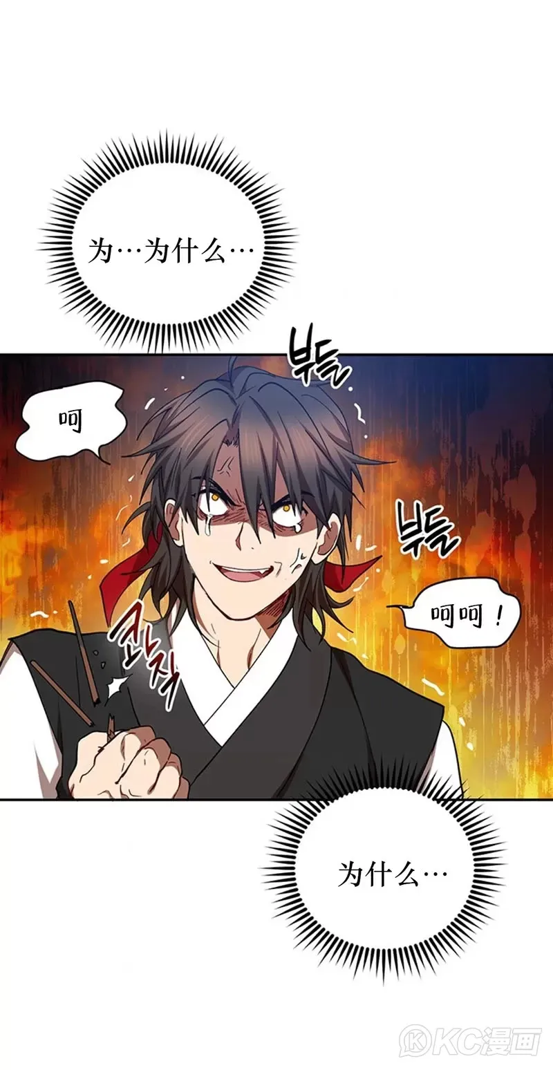 第61话 第36页