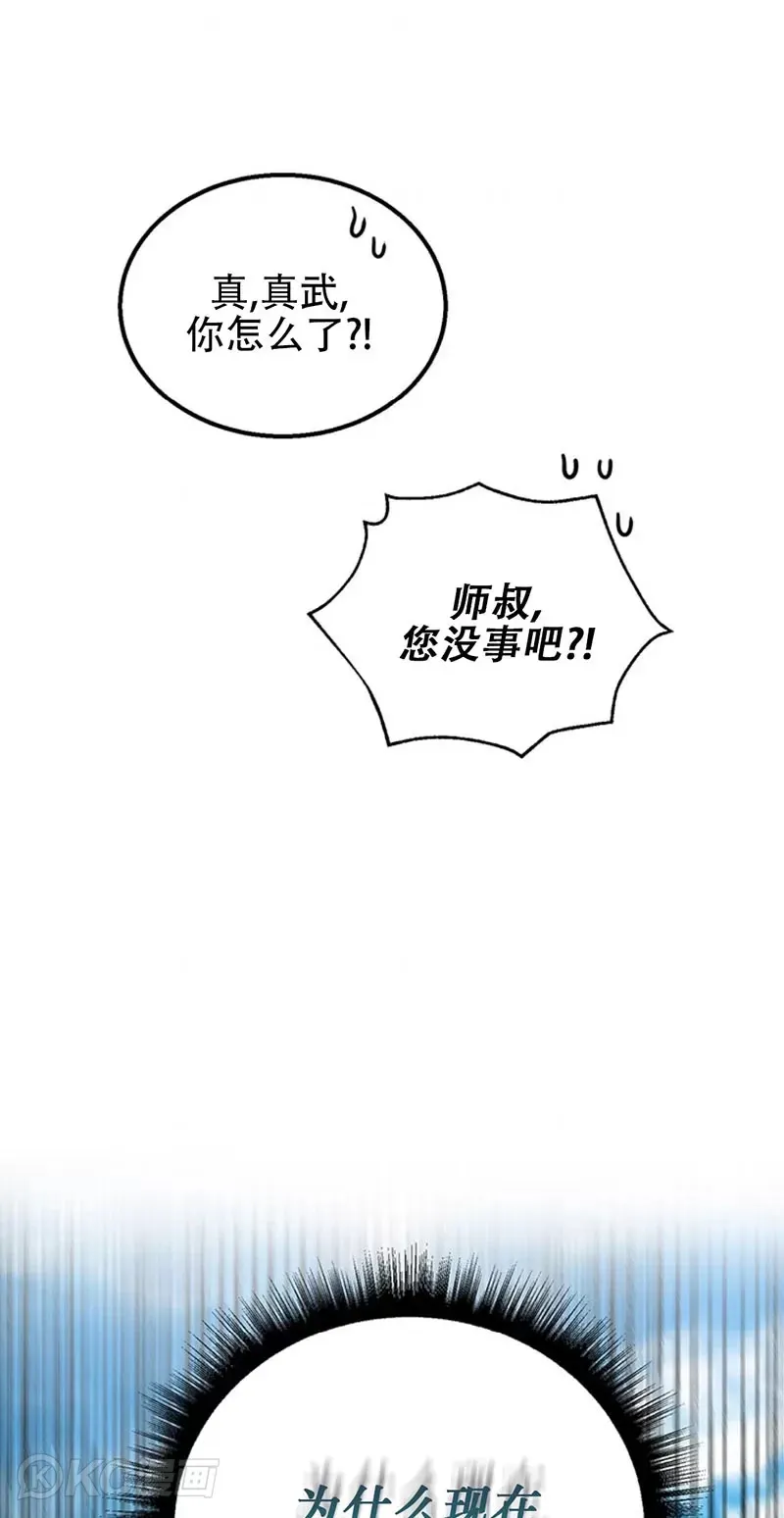 第61话 第38页
