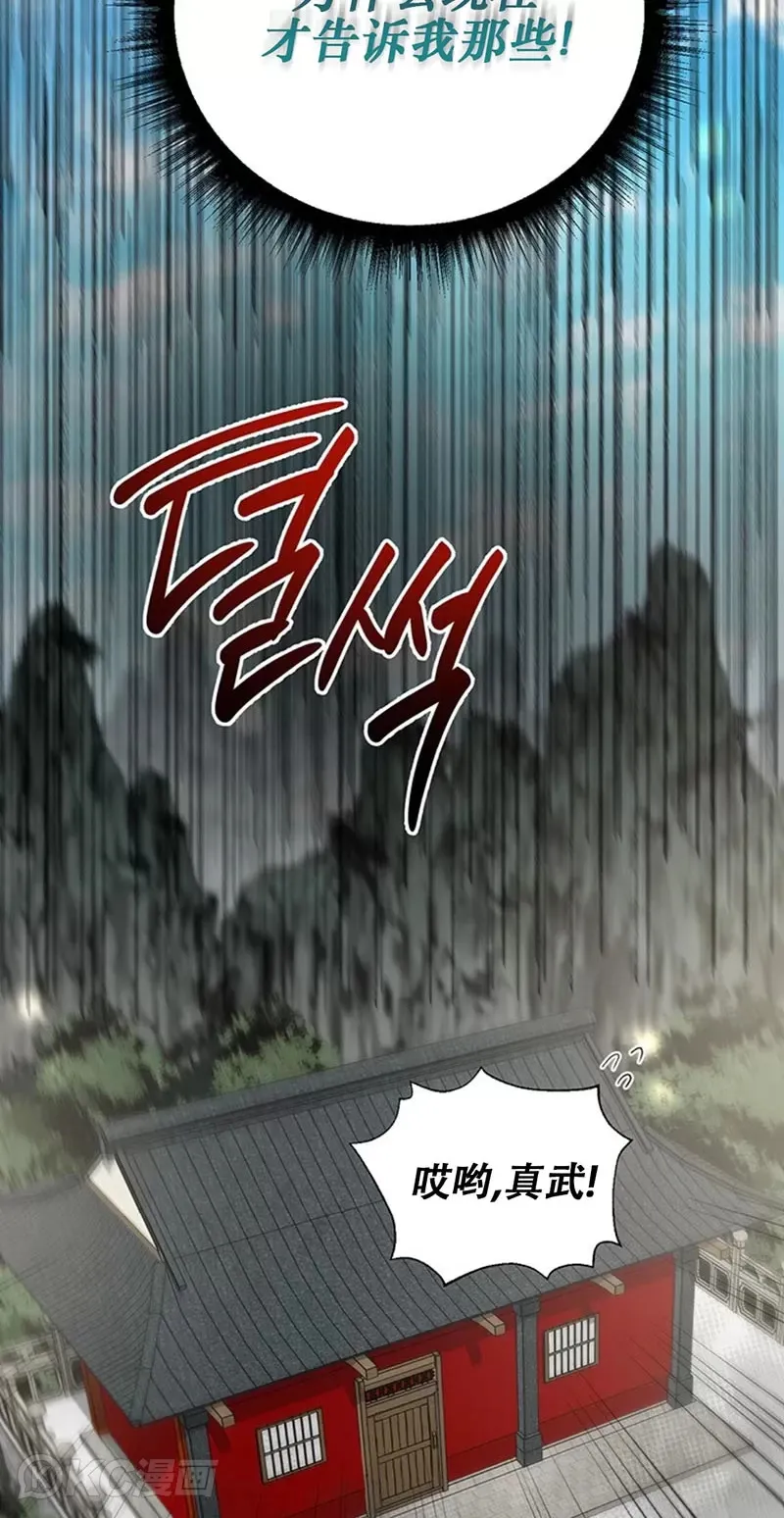 第61话 第39页