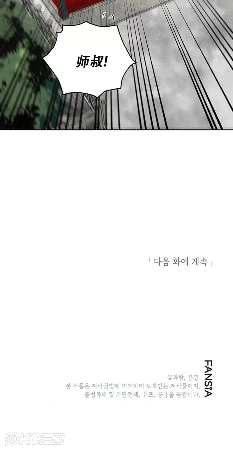 第61话 第40页
