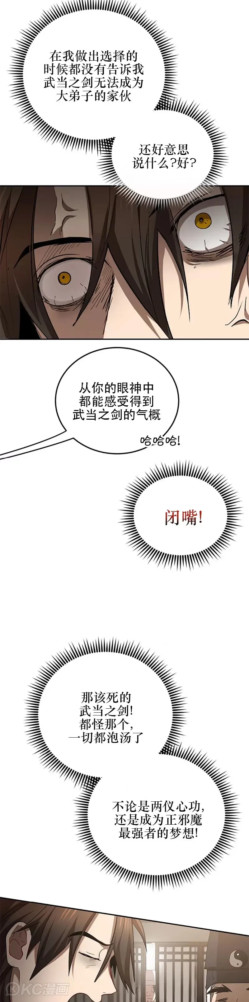 第62话 第3页