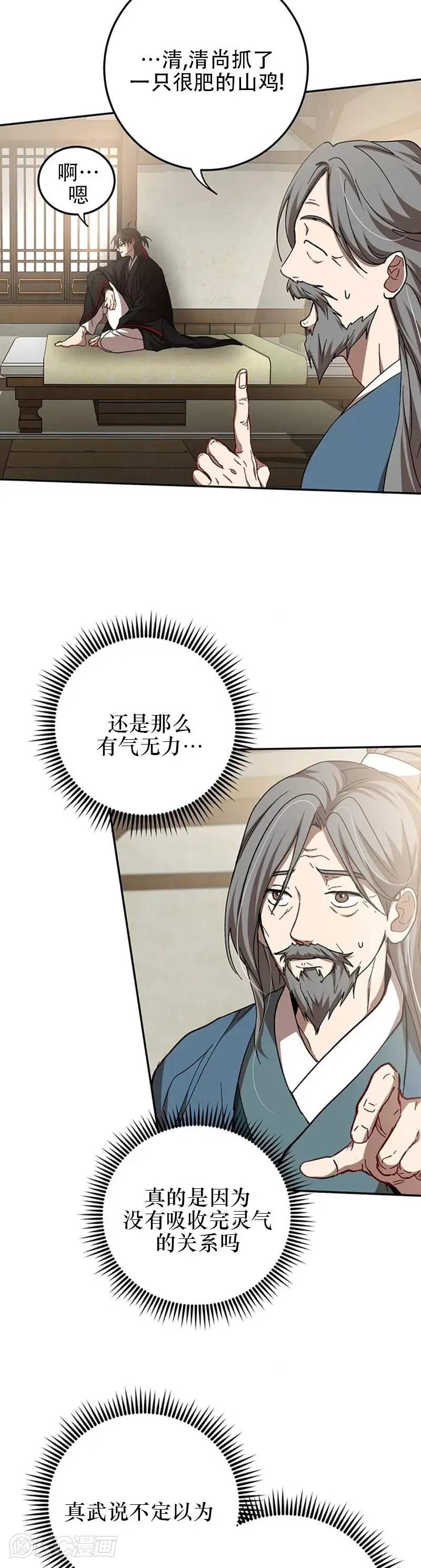 第62话 第7页