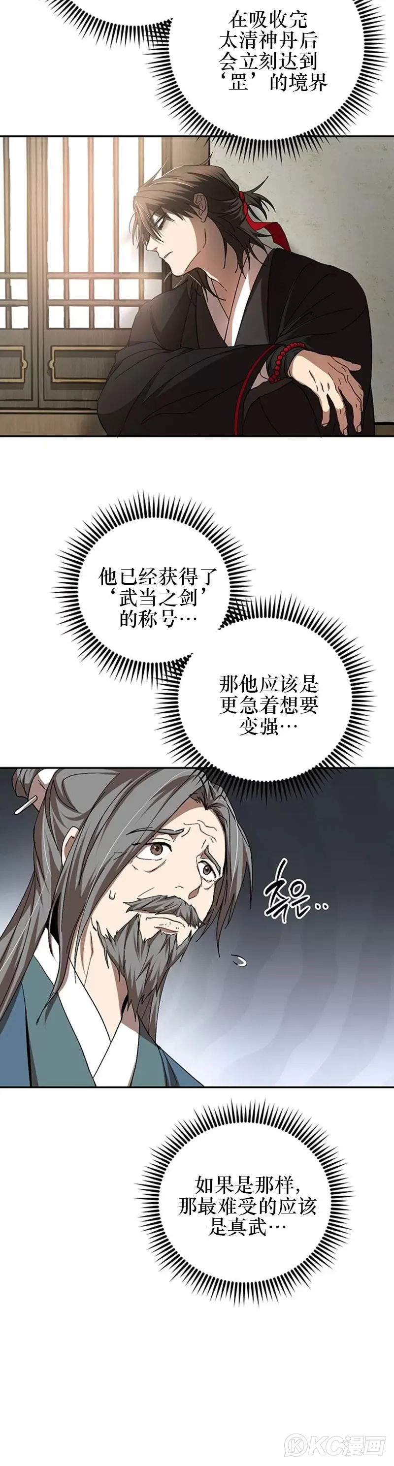第62话 第8页