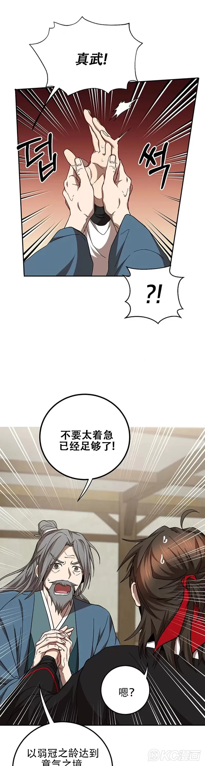 第62话 第9页