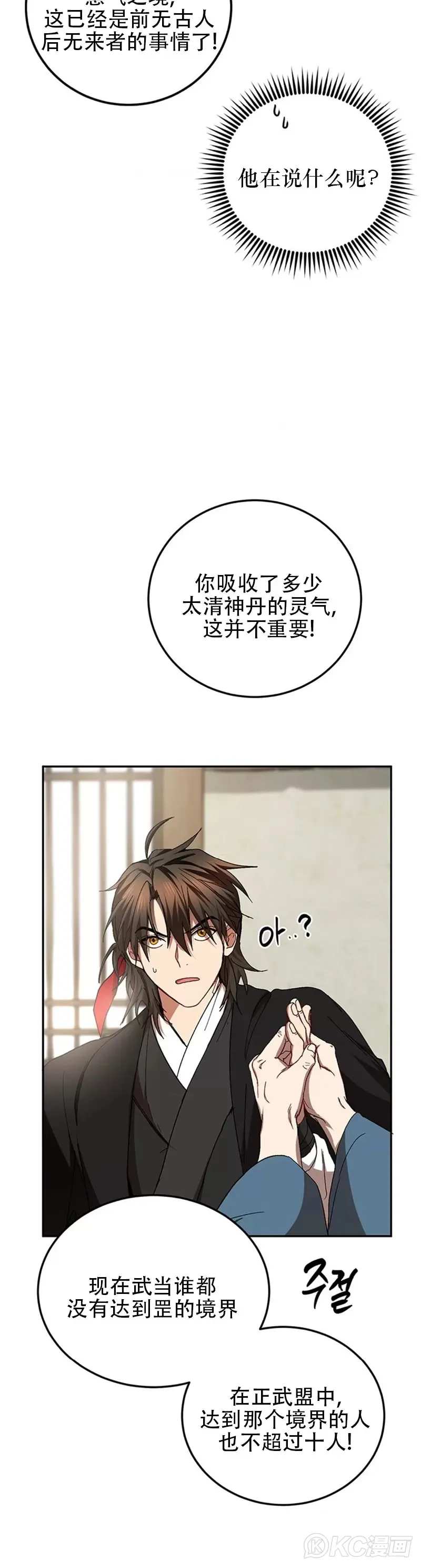 第62话 第10页